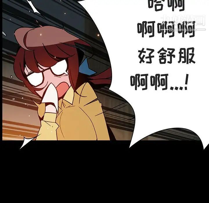 《与上司的密约》漫画 第52話