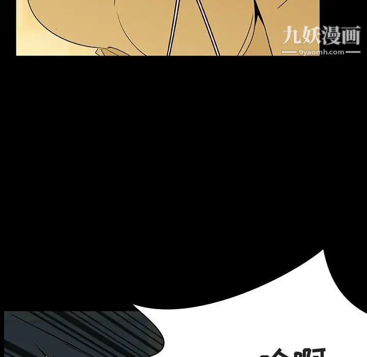 《与上司的密约》漫画 第52話