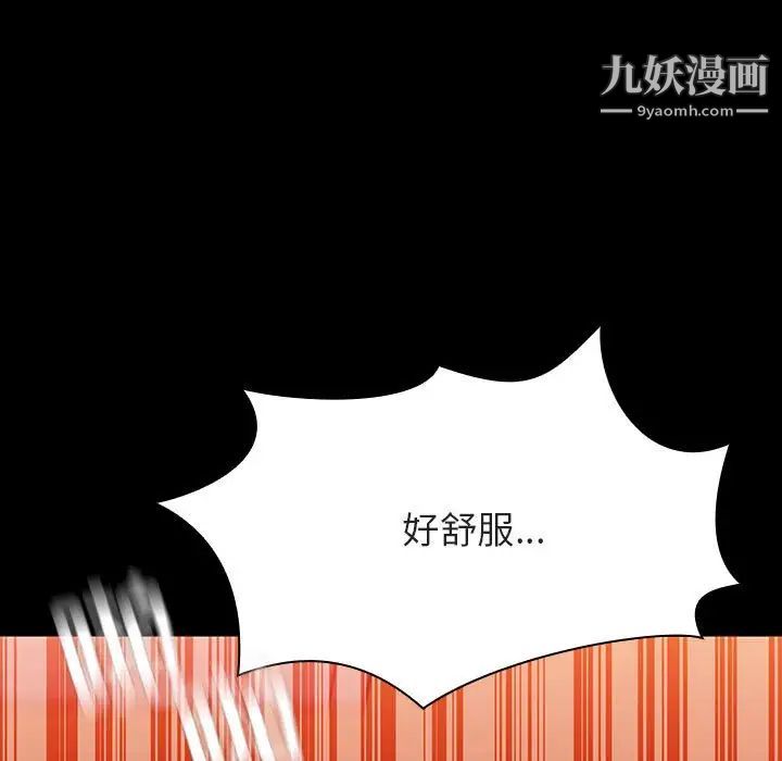 《与上司的密约》漫画 第52話