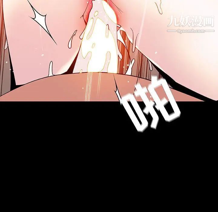 《与上司的密约》漫画 第52話