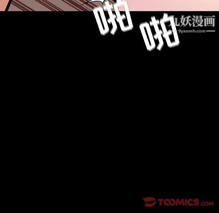 《与上司的密约》漫画 第52話