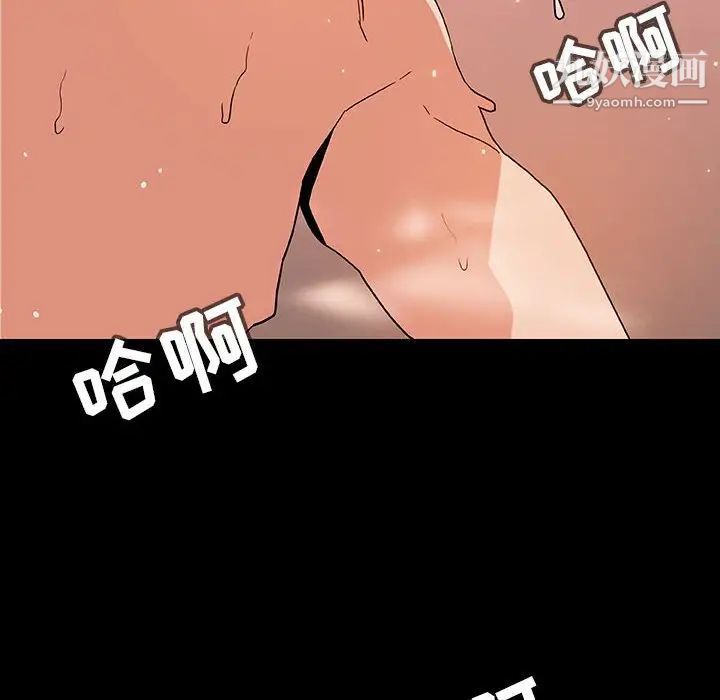 《与上司的密约》漫画 第52話