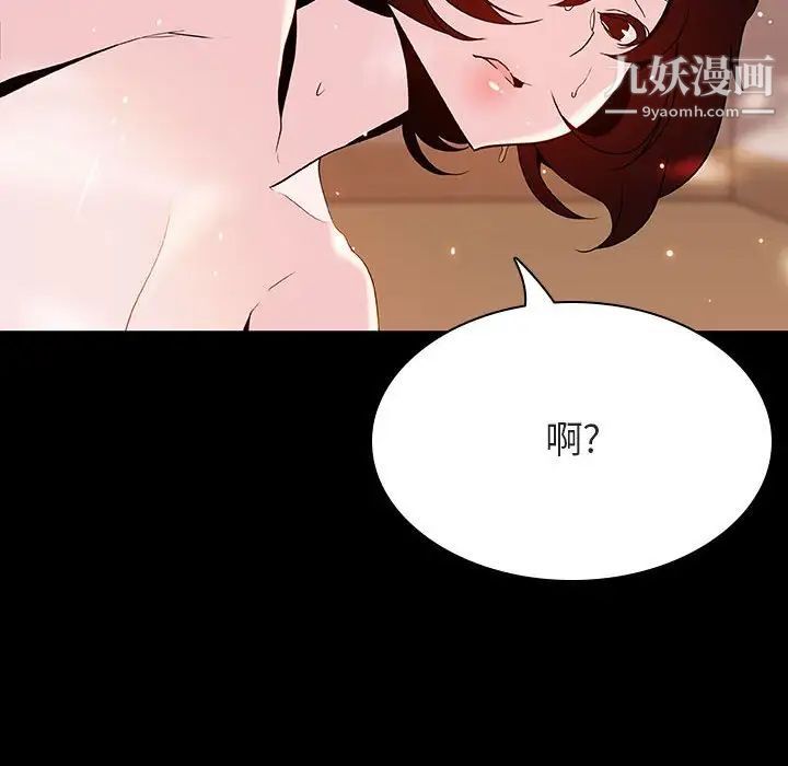 《与上司的密约》漫画 第52話
