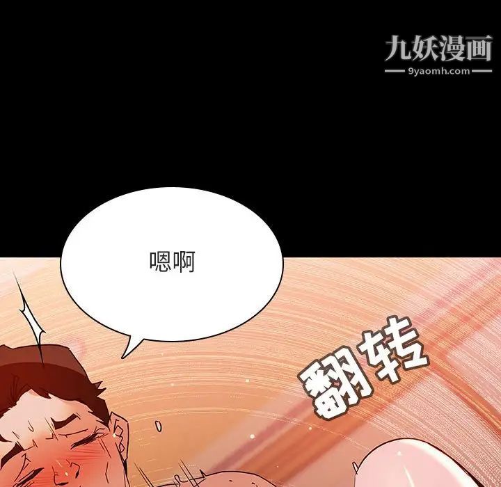 《与上司的密约》漫画 第52話