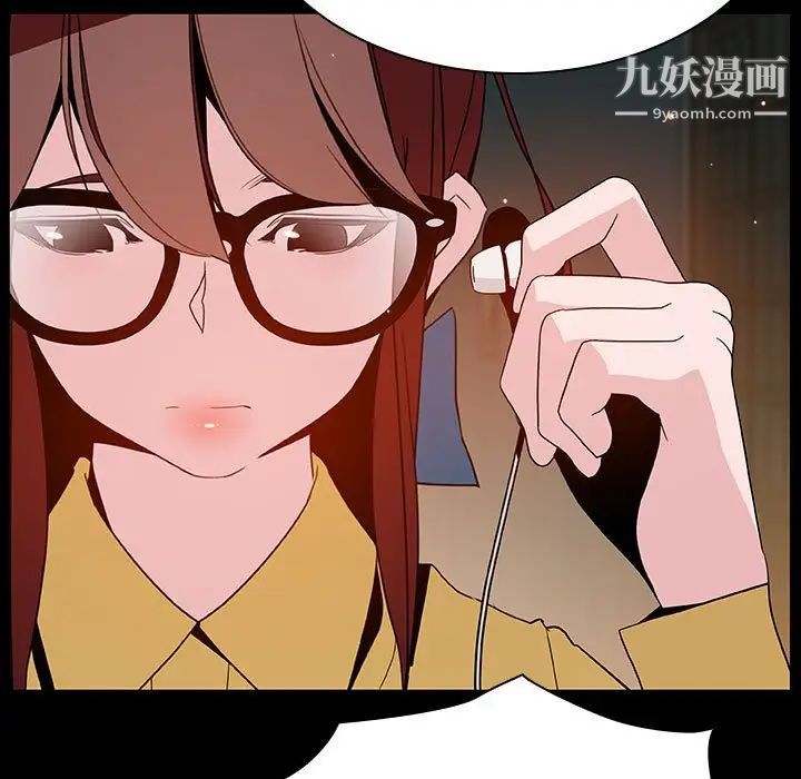 《与上司的密约》漫画 第52話