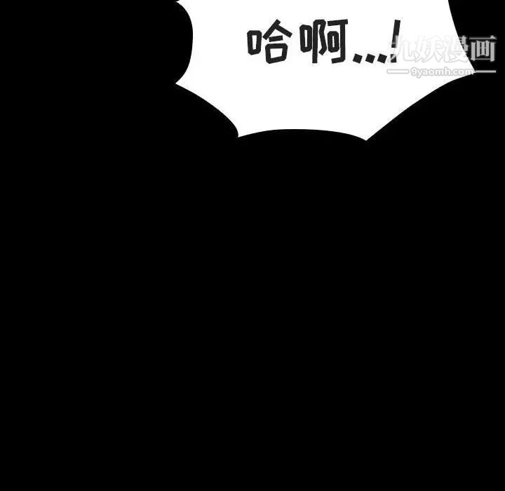 《与上司的密约》漫画 第52話
