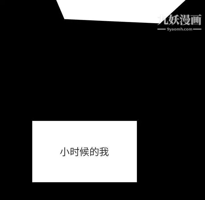《与上司的密约》漫画 第52話