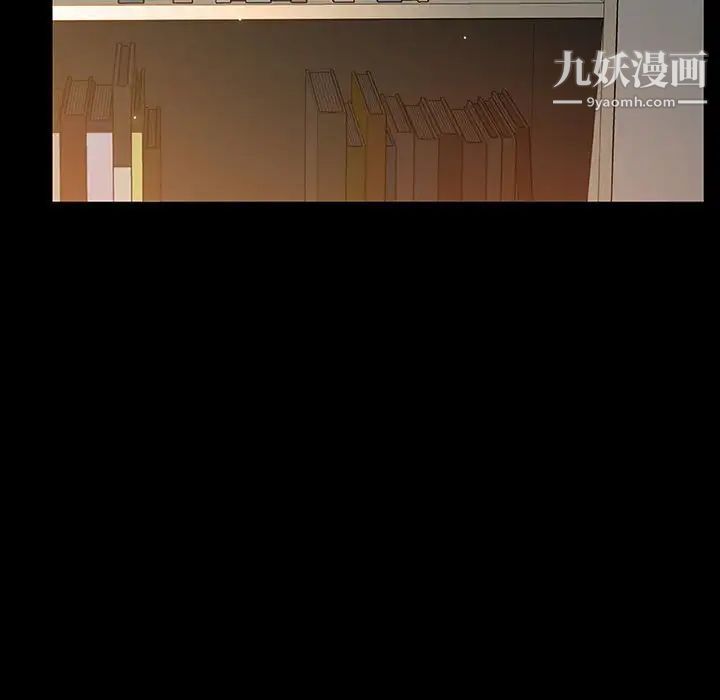 《与上司的密约》漫画 第52話