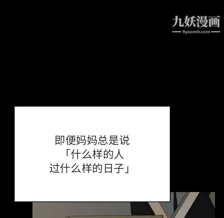 《与上司的密约》漫画 第52話