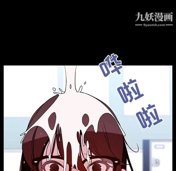 《与上司的密约》漫画 第52話