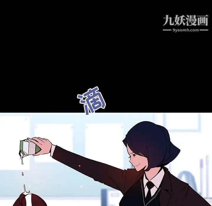 《与上司的密约》漫画 第52話