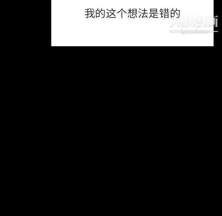 《与上司的密约》漫画 第52話