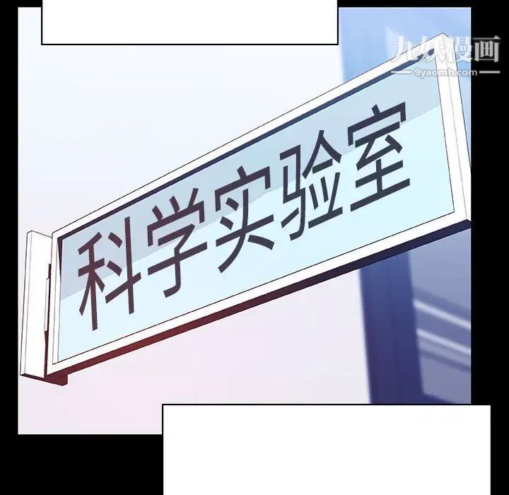 《与上司的密约》漫画 第52話