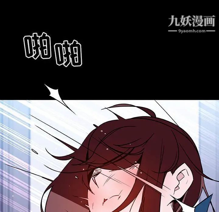 《与上司的密约》漫画 第52話