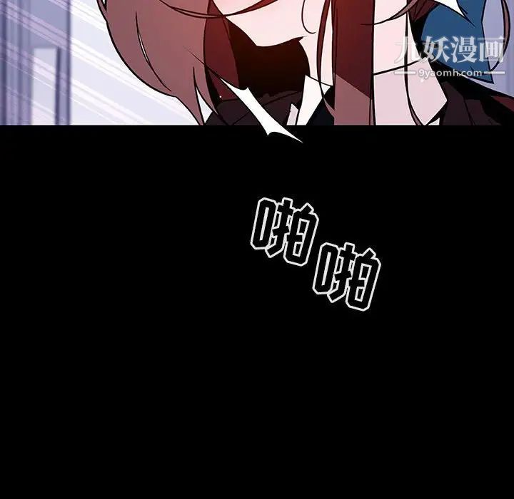 《与上司的密约》漫画 第52話