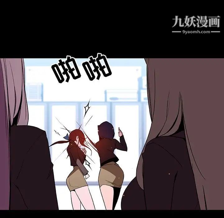 《与上司的密约》漫画 第52話