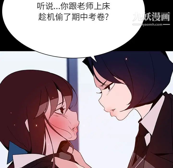 《与上司的密约》漫画 第52話