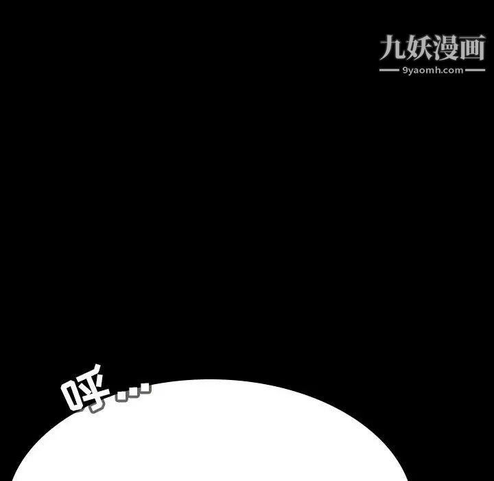 《与上司的密约》漫画 第52話