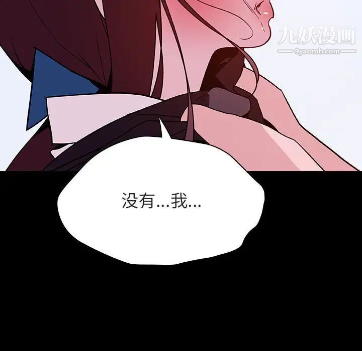 《与上司的密约》漫画 第52話