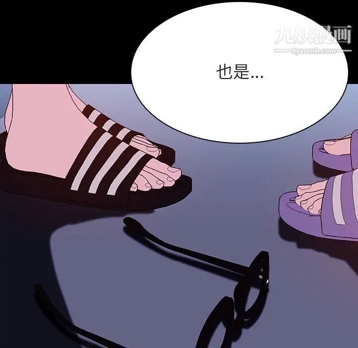 《与上司的密约》漫画 第52話