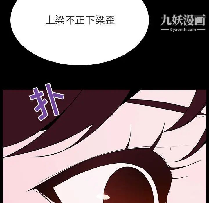 《与上司的密约》漫画 第52話