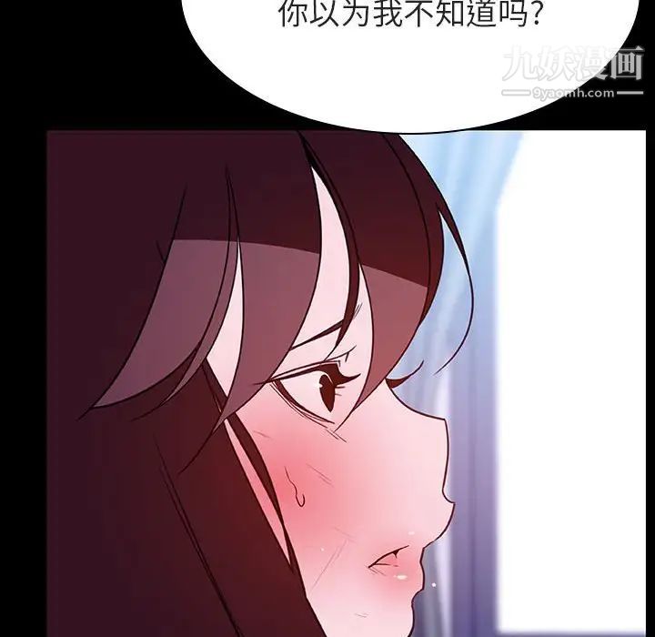 《与上司的密约》漫画 第52話