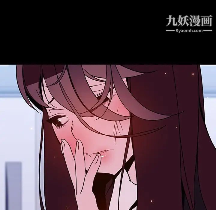 《与上司的密约》漫画 第52話
