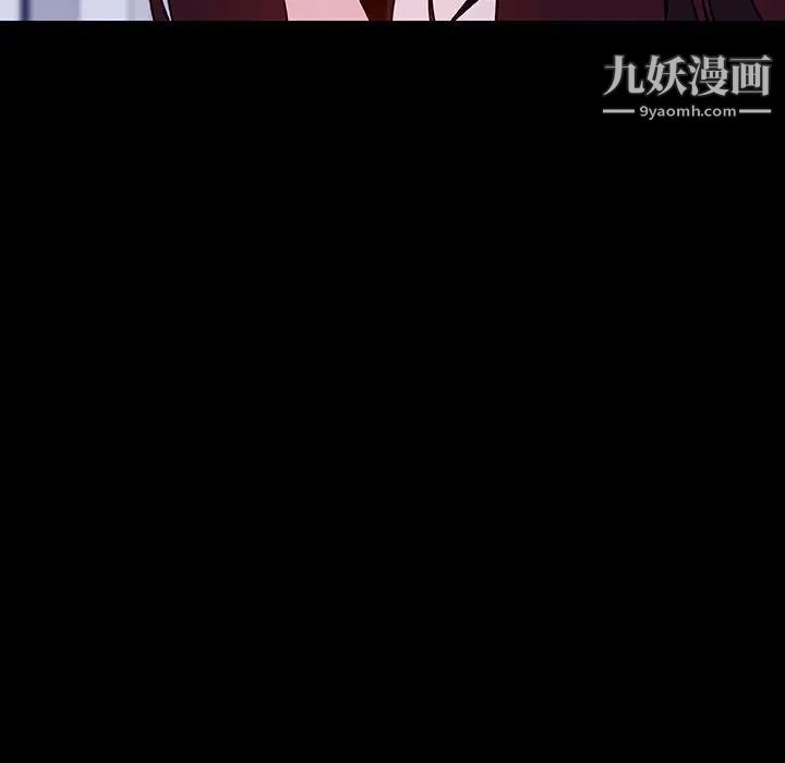 《与上司的密约》漫画 第52話