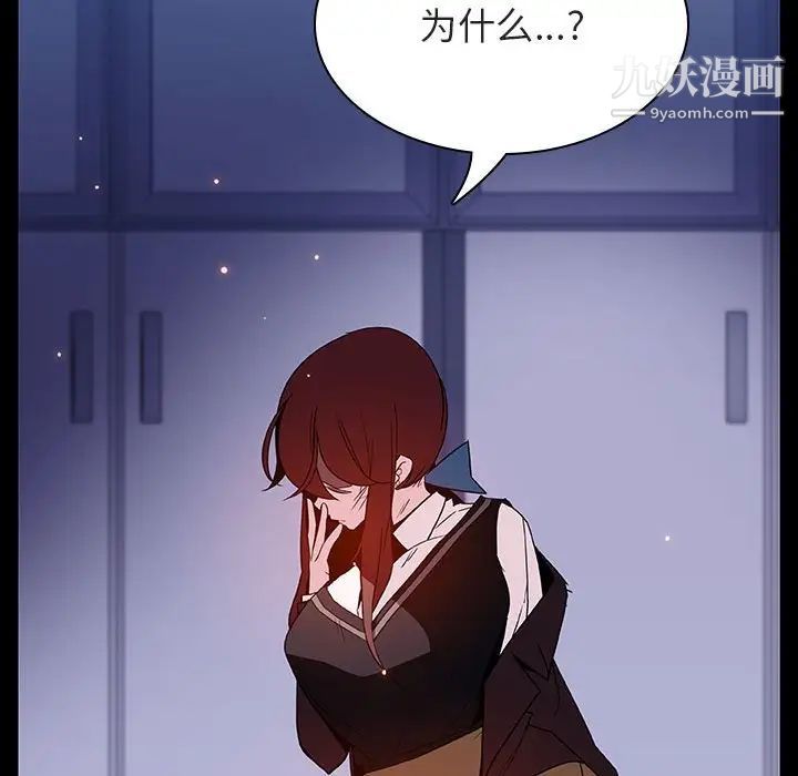 《与上司的密约》漫画 第52話