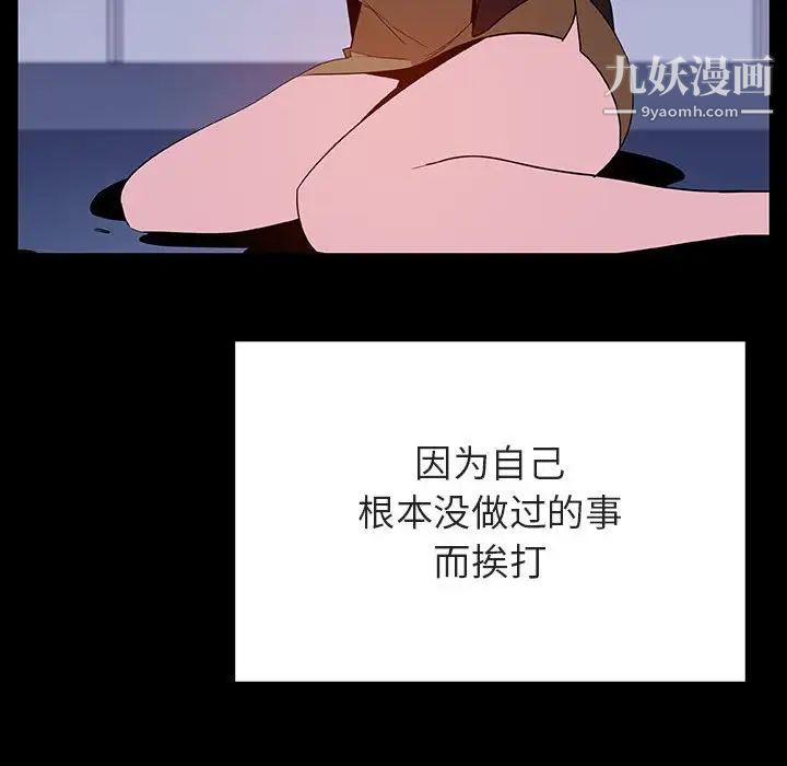 《与上司的密约》漫画 第52話