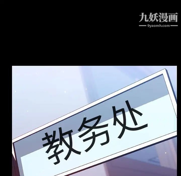 《与上司的密约》漫画 第52話
