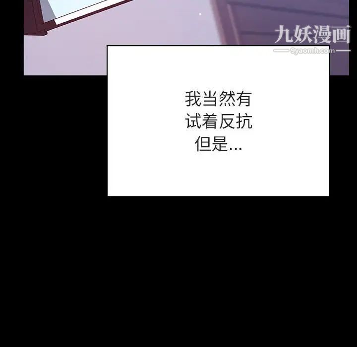 《与上司的密约》漫画 第52話