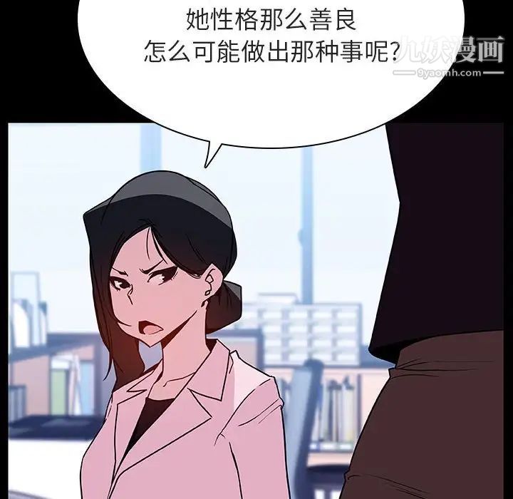 《与上司的密约》漫画 第52話