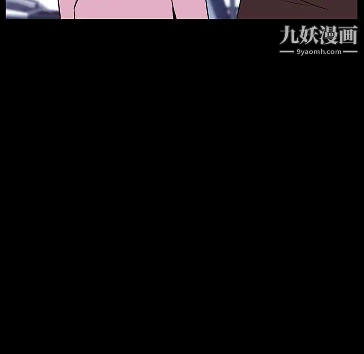 《与上司的密约》漫画 第52話