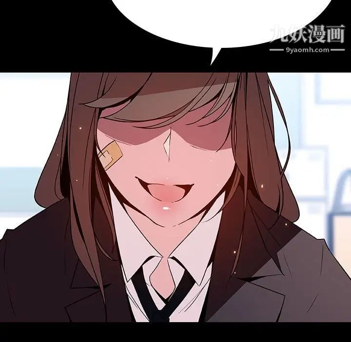 《与上司的密约》漫画 第52話