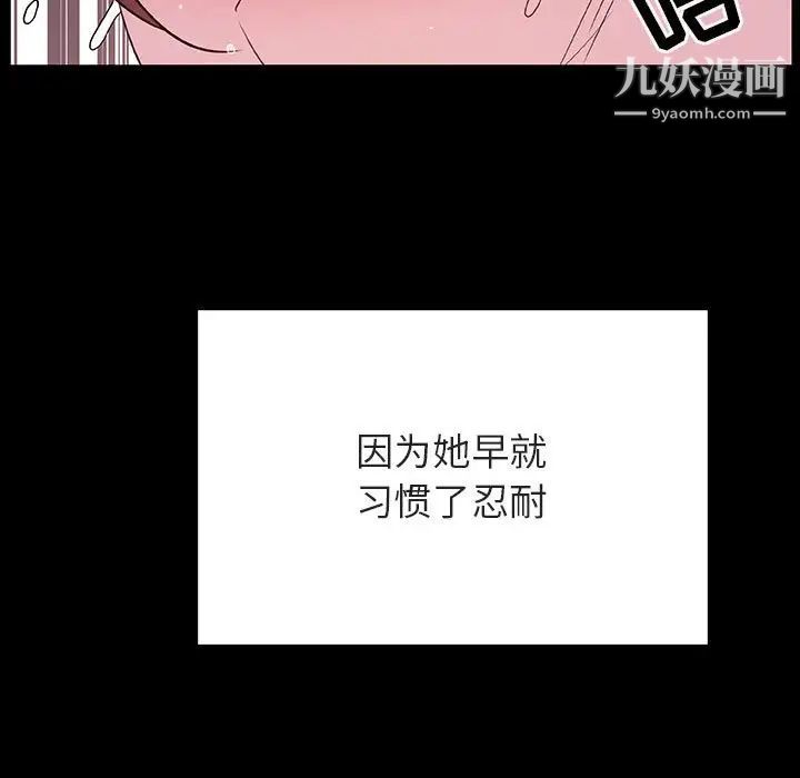 《与上司的密约》漫画 第52話