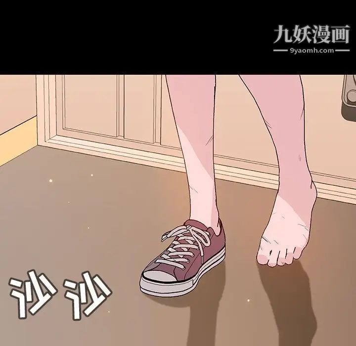 《与上司的密约》漫画 第52話