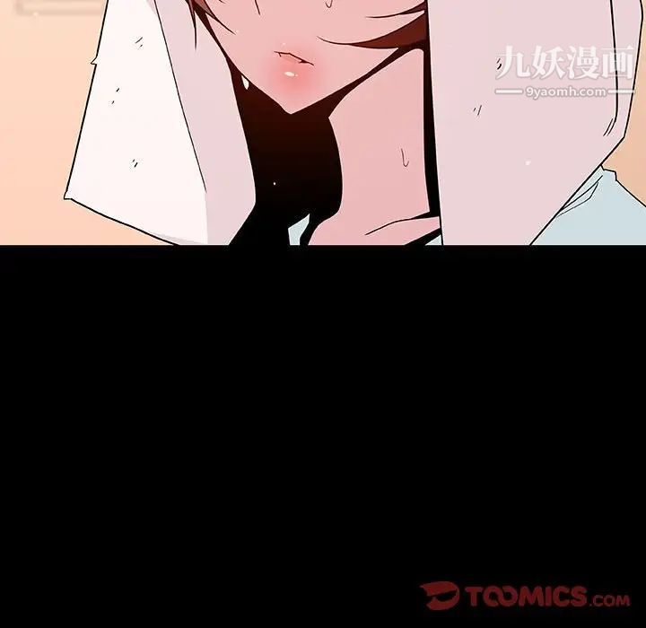 《与上司的密约》漫画 第52話