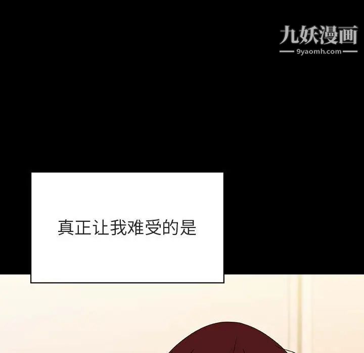 《与上司的密约》漫画 第52話