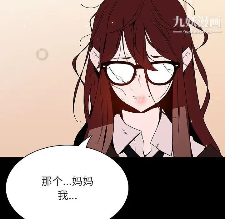 《与上司的密约》漫画 第52話