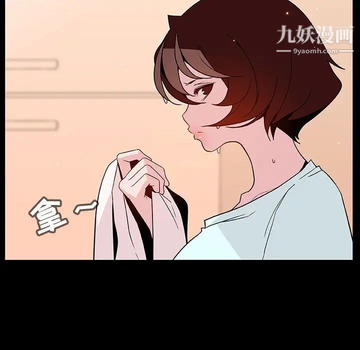 《与上司的密约》漫画 第52話