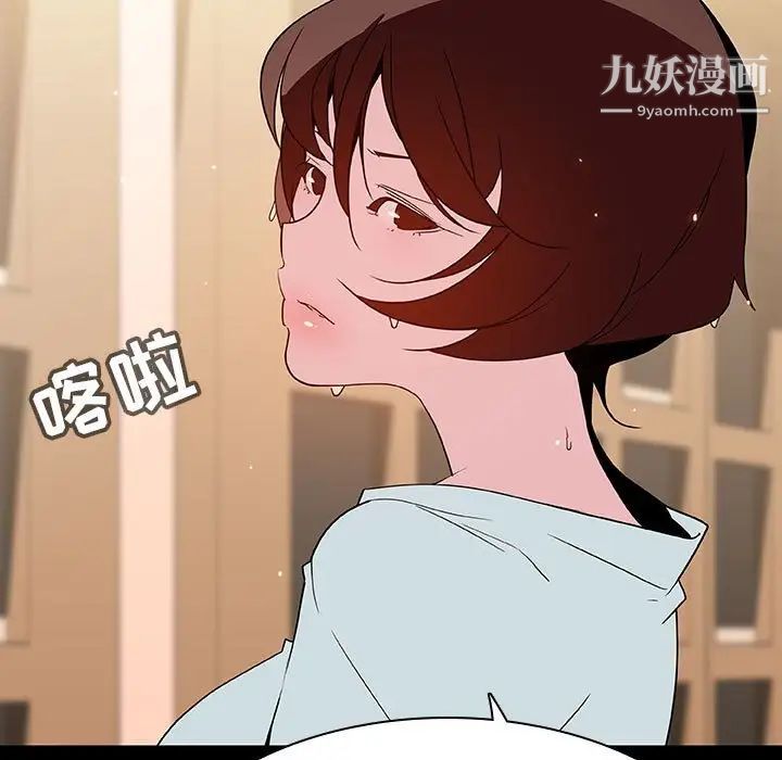 《与上司的密约》漫画 第52話