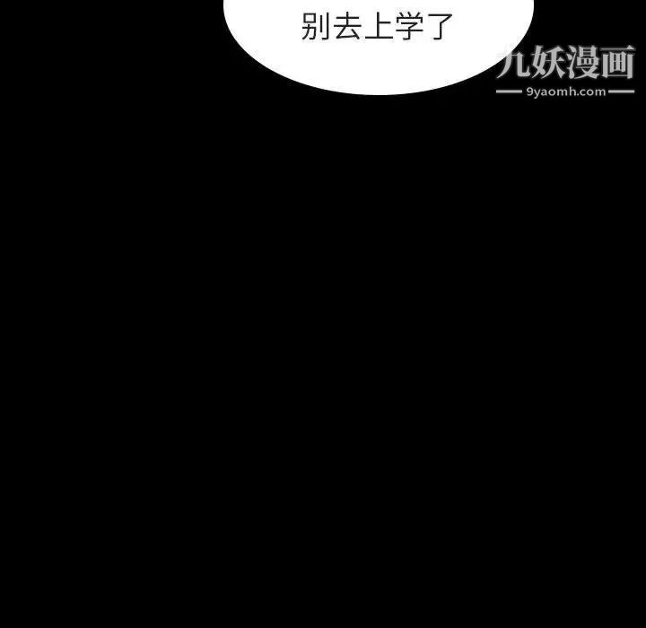 《与上司的密约》漫画 第52話