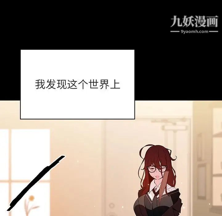 《与上司的密约》漫画 第52話