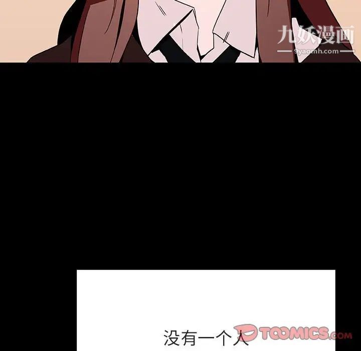 《与上司的密约》漫画 第52話