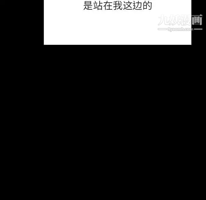《与上司的密约》漫画 第52話
