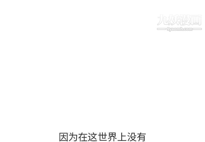 《与上司的密约》漫画 第53話