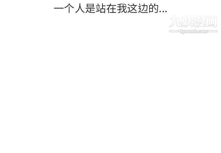 《与上司的密约》漫画 第53話