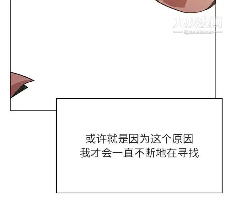 《与上司的密约》漫画 第53話
