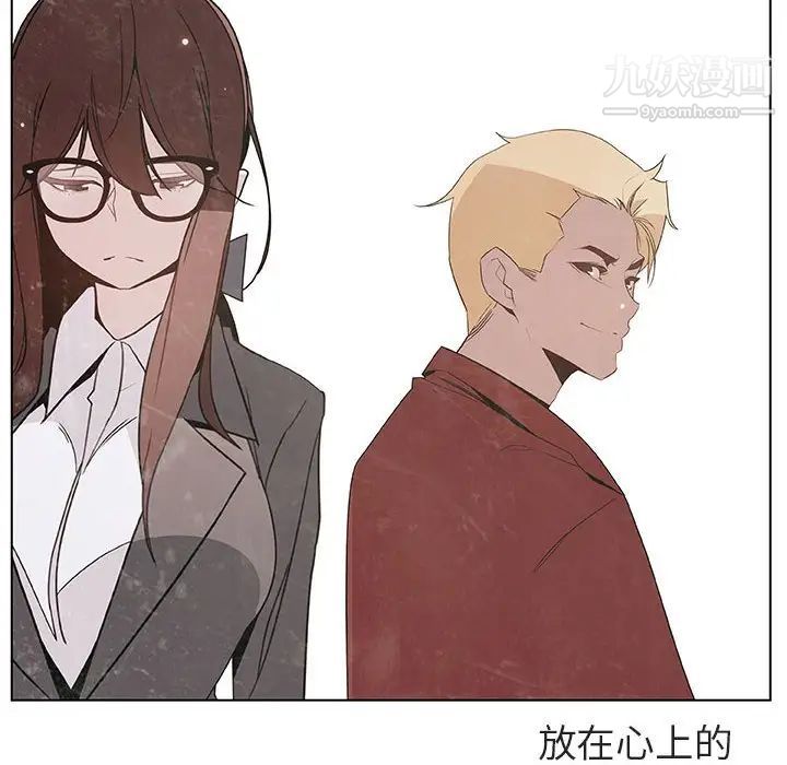 《与上司的密约》漫画 第53話